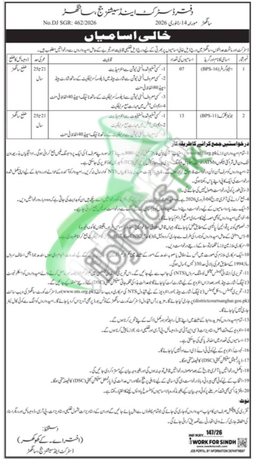 District & Session Court Sanghar Jobs 2026 – NTS Application Form Download (nts.org.pk)