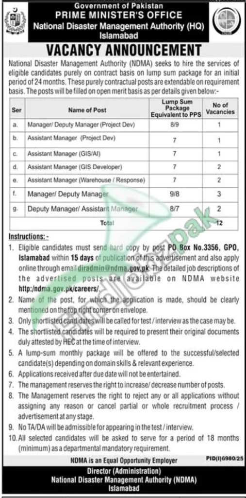 NDMA Jobs 2026 – National Disaster Management Authority Online Apply