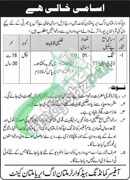 Headquarters Multan Log Area Jobs 2026 for Cook (BPS-01) – Application Form & Eligibility