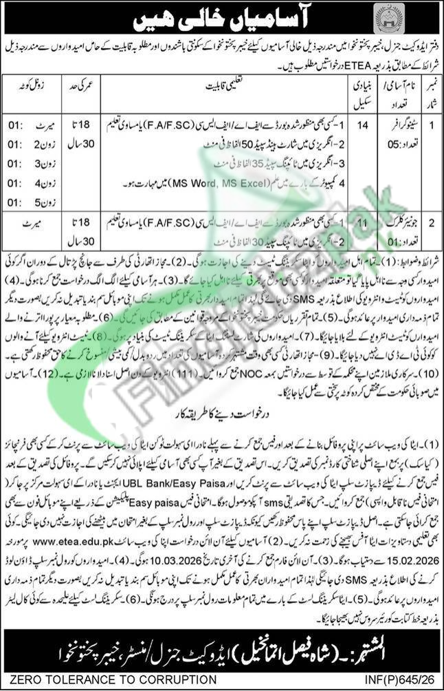 Apply ETEA Stenographer Jobs in KPK 2026 – Online Form, Eligibility & Last Date