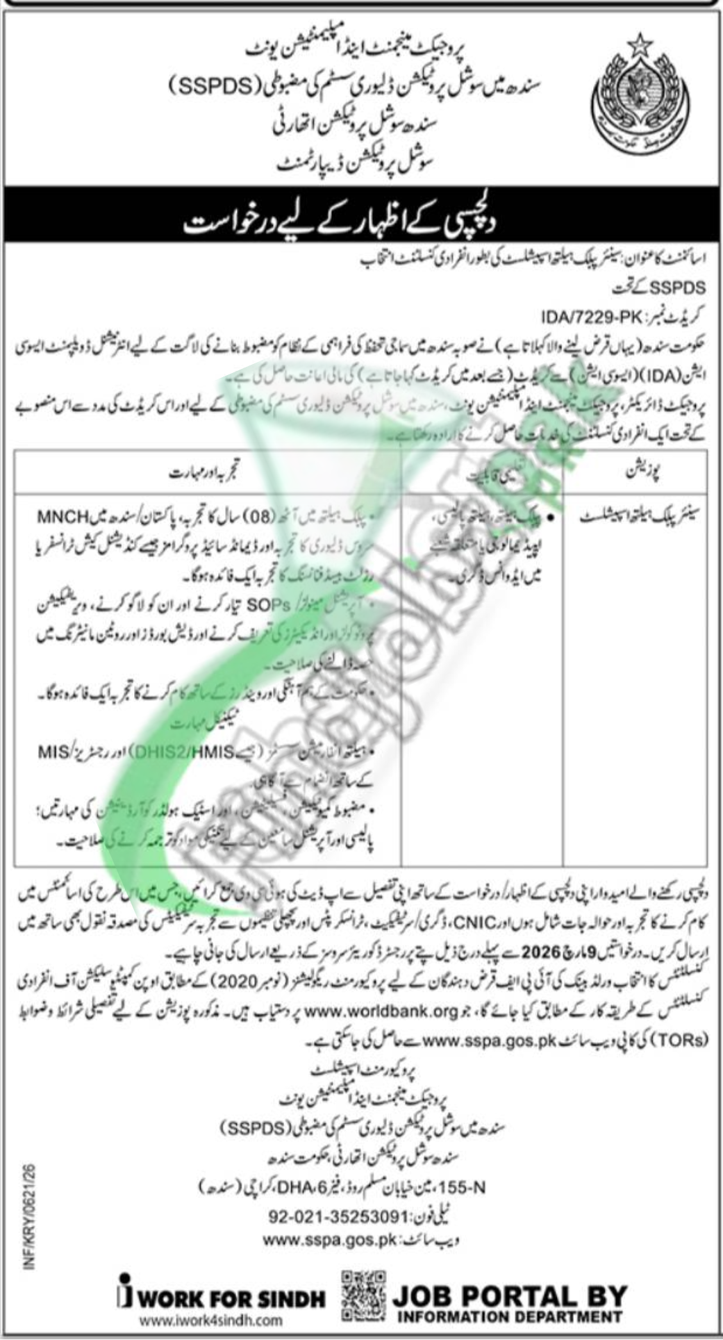 Senior Public Health Specialist Jobs in Sindh Social Protection Authority 2026 – Latest Government Vacancy