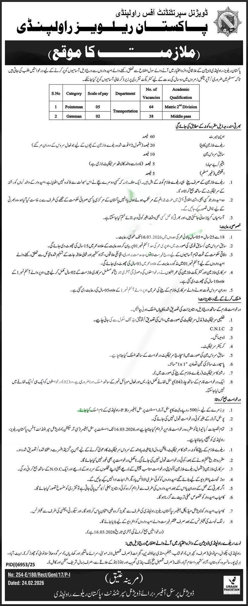 Gateman Jobs in Pakistan Railway 2026