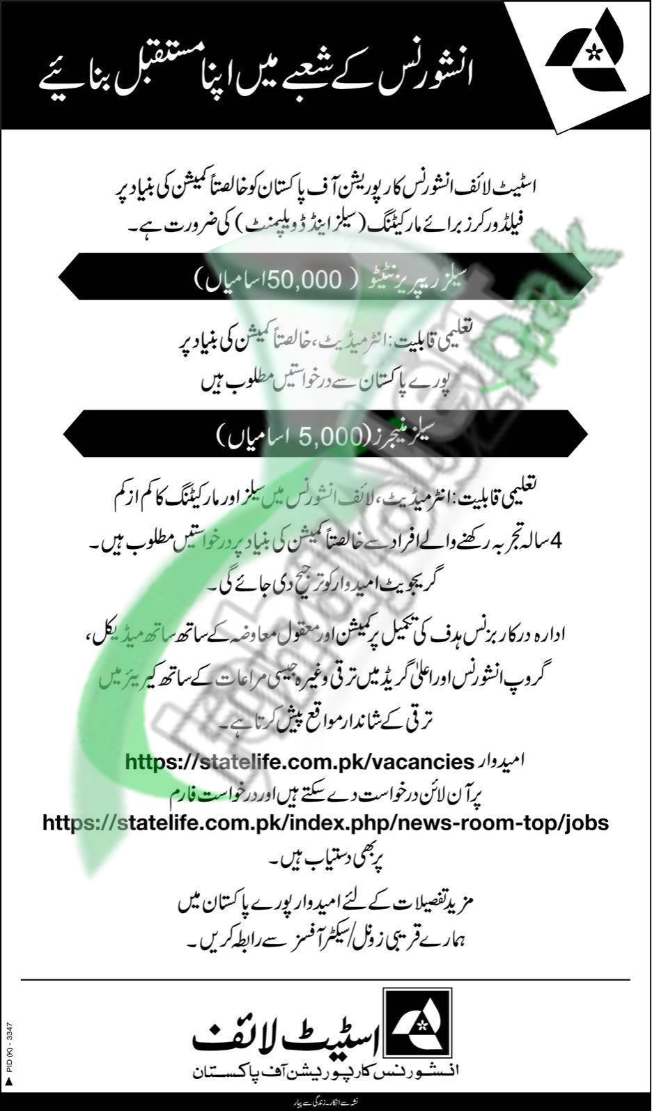 State Life Insurance Sales Manager Jobs 2026 Application Form Download www.statelife.com.pk