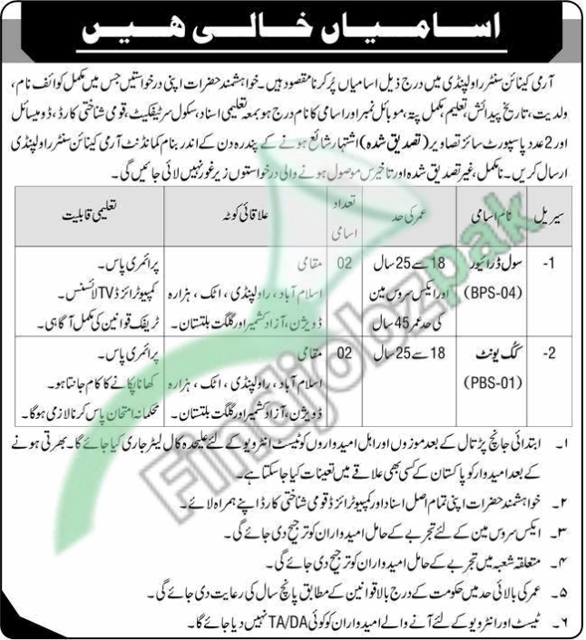 Pakistan Army Dog Centre Rawalpindi Jobs 2026 – Latest Army Canine Centre Vacancies